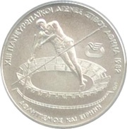 100 Drachmes Pan-European Games; Pole Vault, Greece, 1982 reverse image