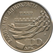 100 Drachmai 28th Chess Olympics, Greece, 1988 reverse image