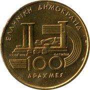 100 Drachmes Universal Track Games obverse image
