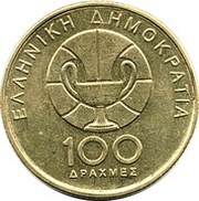 100 Drachmes Basketball Championships obverse image
