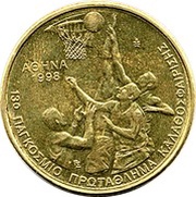 100 Drachmes Basketball Championships, Greece, 1998 reverse image