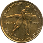 100 Drachmes Wrestling Championship reverse image