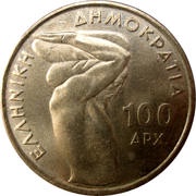100 Drachmes Weightlifting obverse image