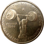 100 Drachmes Weightlifting, Greece, 1999 reverse image