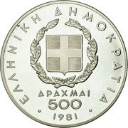 500 Drachmes Pan-European Games obverse image