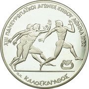 500 Drachmes Pan-European Games, Greece, 1981 reverse image