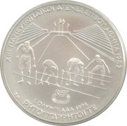 500 Drachmes Pan-European Games, Greece, 1982 reverse image