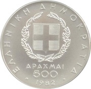 500 Drachmes Pan-European Games - Racers obverse image
