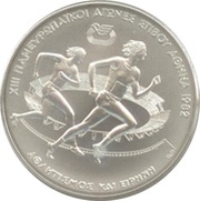 500 Drachmes Pan-European Games - Racers, Greece, 1982 reverse image