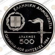 500 Drachmes Olympics obverse image