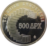 500 Drachmes Mediterranean Games obverse image