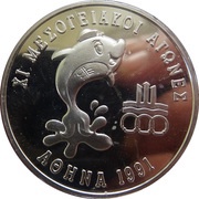 500 Drachmes Mediterranean Games, Greece, 1991 reverse image