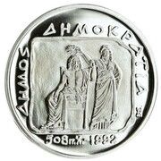 500 Drachmes Democracy, Greece, 1993 reverse image