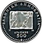 500 Drachmes Volleyball obverse image