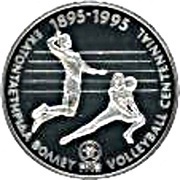 500 Drachmes Volleyball, Greece, 1994 reverse image