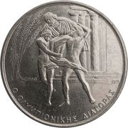 500 Drachmes Diagoras, Greece, 2000 reverse image