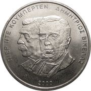 500 Drachmes Vikelas and Coubertin, Greece, 2000 reverse image