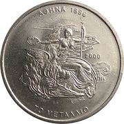 500 Drachmes Olympic gold medal, Greece, 2000 reverse image