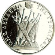 1000 Drachmes Decade For Women, Greece, 1985 reverse image