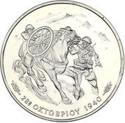 1000 Drachmes Italian Invasion of Greece, Greece, 1990 reverse image