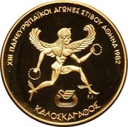 2500 Drachmai Pan-European Games, Greece, 1981 reverse image