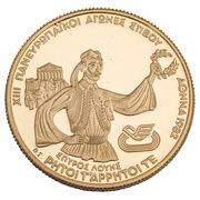 2500 Drachmai Pan-European Games - Spyros Louis, Greece, 1982 reverse image