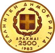 2500 Drachmai Pan-European Games obverse image