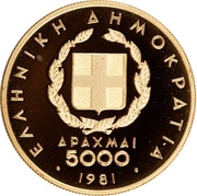 5000 Drachmai Pan-European Games obverse image