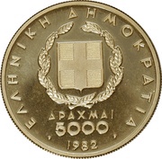 5000 Drachmai PanEuropean Games obverse image