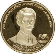 5000 Drachmai PanEuropean Games, Greece, 1982 reverse image
