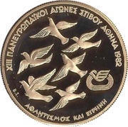 5000 Drachmai 1982 Pan-European Games, Greece, 1982 reverse image