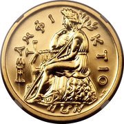 10 000 Drachmes Common Market Membership, Greece, 1979 reverse image