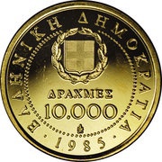 10 000 Drachmes Decade For Women obverse image