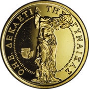 10 000 Drachmes Decade For Women, Greece, 1985 reverse image