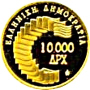 10 000 Drachmes XI Mediterranean Games obverse image