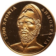 10 000 Drachmes Democracy, Greece, 1993 reverse image