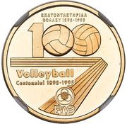 10 000 Drachmes Volleyball Centennial, Greece, 1994 reverse image