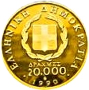 20 000 Drachmes Italian Invasion of Greece obverse image