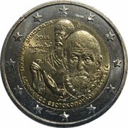 2 Euros Domenikos Theotokopoulos obverse image