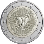 2 Euros Union of the Dodecanese with Greece obverse image