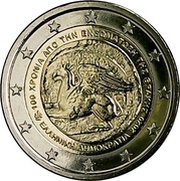 2 Euros Union of Thrace with Greece obverse image