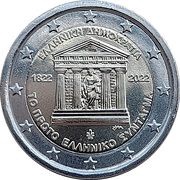 2 Euros Greek Constitution obverse image