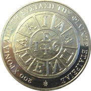 5 Euros Filiki Eteria, Greece, 2014 reverse image