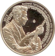 5 Euros Vassílis Tsitsánis reverse image