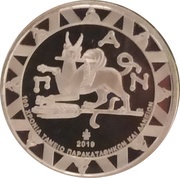 5 Euros Deposits and Loan Fund reverse image