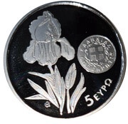 5 Euros Iris Hellenica obverse image