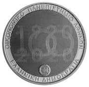 5 Euros Athens University of Economics and Business obverse image
