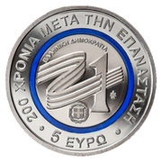 5 Euro The Drachma; Greek Revolution reverse image