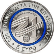 5 Euro The Phoenix reverse image