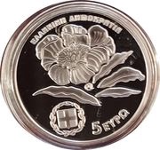 5 Euros Paeonia Parnassica obverse image